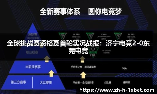 1xbet中文版平台